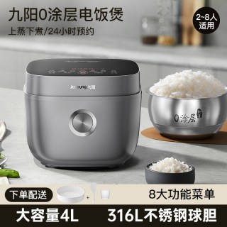 移动端：九阳 316L不锈钢内胆 电饭煲  5L