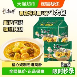 康师傅 方便面经典袋香菇炖鸡面101g*5袋装泡面速食面即食面