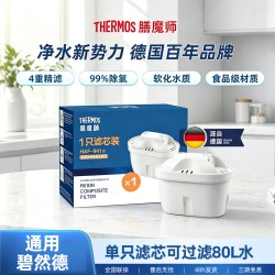 THERMOS 膳魔师 净水壶 滤水壶 家用滤水壶 净水器滤芯