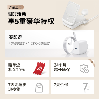 移动端：Anker MagGo三合一磁吸无线充电器折叠支架苹果认证适用手机耳机手表充电头Apple Watch快充iwatch11底座