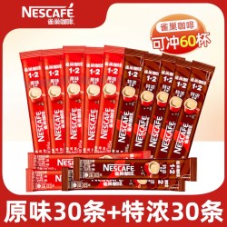 雀巢 咖啡100条装三合一原味特浓咖啡速溶提神学生巢雀官方旗舰店
