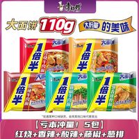 移动端：康师傅 方便面红烧牛肉面5包一倍半香辣番茄鸡蛋袋装泡面1整箱批发