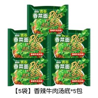 移动端：康师傅 方便面24袋装批发整箱麻辣排骨香辣红烧牛肉面泡面夜宵速食