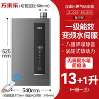 移动端：万家乐 RU5燃气热水器16升一级能效节能伺服恒温13L天然气家用U5R1