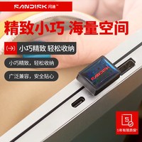 移动端：闪迪 小神盾u盘TypeC苹果Macbook电脑扩容教师专用迷你小优盘CZ530