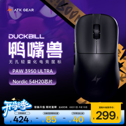 艾泰克 双模游戏电竞 无线鼠标  黑色