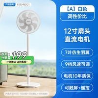 移动端：艾美特 电风扇落地扇家用大风力立式强力节能摇头台式七叶电扇宿舍