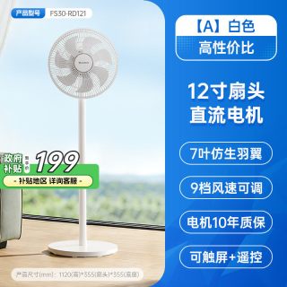 移动端：艾美特 电风扇落地扇家用大风力立式强力节能摇头台式七叶电扇宿舍