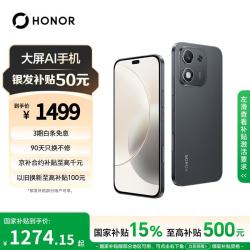 荣耀 X70i 一亿像素 AI拍照键 大屏AI 高亮OLED护眼屏 超轻薄 8+256 绒黑色 5G手机