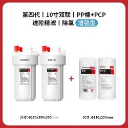 GOOTHO 库硕大白瓶前置过滤器家用大流量自来水全屋净水系统净水器