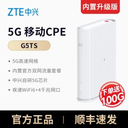 中兴 5G移动CPE随身wifi全网通5G网络便携旅游出行直播移动无线路由器官方套餐25年新款G5TS