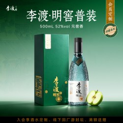 李渡 纯粮食 白酒