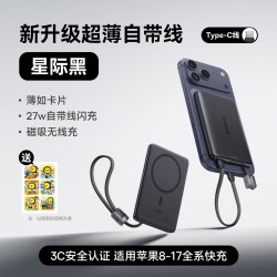 倍思 卡片磁吸新款自带线无线充电宝3c认证可上飞机适用苹果18快充Pro移动电源Max