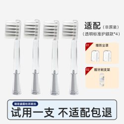 赢潜 适配Laifen徕芬扫振电动牙刷替换牙刷头LFTB01-P通用软毛硅胶缓震护龈款替换头