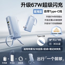 倍思 超能充三合一充电宝自带插头充电器2026新款大容量快充适用苹果17移动电源自带伸缩线