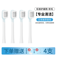 牙牙家 适配Laifen徕芬扫振电动牙刷头LFTB01-P/A/SE/i2替换莱芬