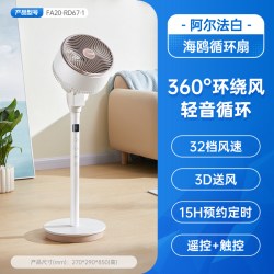 艾美特 空气循环扇海鸥款家用电风扇小型立式落地扇宿舍遥控静音