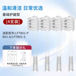适配Laifen徕芬声波扫振电动牙刷头替换清洁软毛LFTB01-P/A/SE/i2