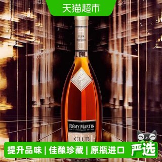 移动端、今日必买：人头马 CLUB 干邑白兰地 40%vol 500ml