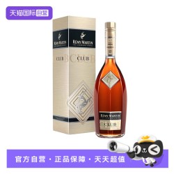 人头马 CLUB优质香槟区干邑白兰地1000ml法国进口洋酒带盒