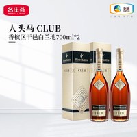 移动端：人头马 CLUB 干邑白兰地 40%vol