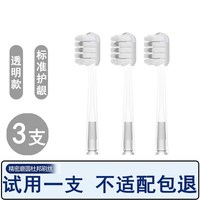 Orumor 适配徕芬Laifen扫振电动牙刷头替换头软毛LFTB01-P/A/SE/i2