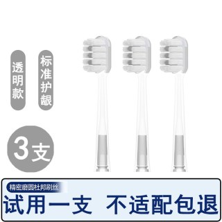 Orumor 适配徕芬Laifen扫振电动牙刷头替换头软毛LFTB01-P/A/SE/i2