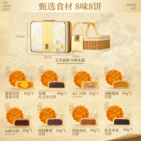 五芳斋 风雅茶月情韵广式蛋黄莲蓉月饼礼盒665g+25g有机古树茶