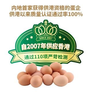 德青源 可生食富硒鲜鸡蛋
