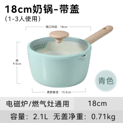 卡罗特 奶锅辅食锅婴儿宝宝蒸煮一体汤锅陶瓷不粘锅家用小锅泡面锅