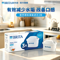 移动端：碧然德 滤芯过滤净水器家用厨房滤水壶净水壶官方正品专6枚装