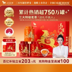八马 三大茗茶组合 特级铁观音 248g 礼盒装