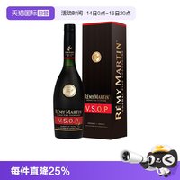 移动端:人头马 VSOP375ml 优质香槟区 干邑白兰地 进口洋酒