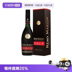 人头马 VSOP375ml 优质香槟区 干邑白兰地 进口洋酒