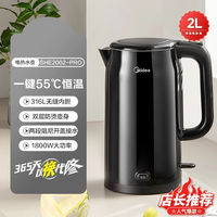 移动端:美的 电热水壶家用2L大容量316L不锈钢烧水壶保温一体官方26年新款
