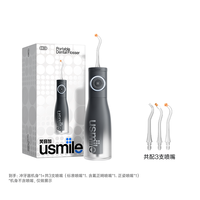 移动端：usmile C20 便携式 冲牙器