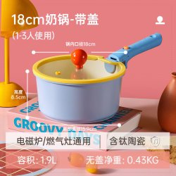 卡罗特 奶锅辅食锅可拆卸锅家用钛陶瓷蒸煮一人食小奶锅不粘泡面锅