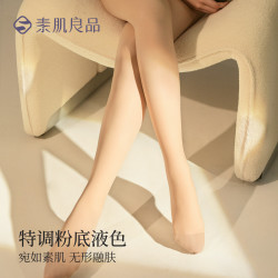 素肌良品 光腿神器女粉底液不掉档打底裤袜高腰高弹保暖收腹秋冬
