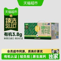 移动端：安佳 3.8g蛋白质 有机脱脂纯牛奶