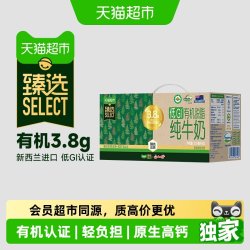 安佳 3.8g蛋白质 有机脱脂纯牛奶