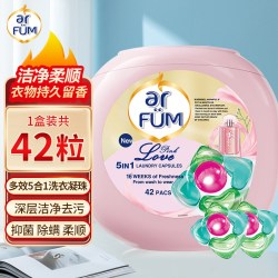 威露士 纺优美5合1洗衣凝珠洁净除螨留香洗衣球洗衣液持久留香五色