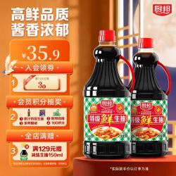 厨邦 特级酿造 生抽酱油  1.92kg、1.48kg 1.92kg+1.48kg 大瓶装