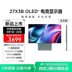 TCL 全能至臻X3B 27英寸第四代WOLED2K280Hz 电脑显示器 云天青