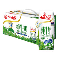 移动端：安佳 进口4.4g蛋白全脂纯牛奶学生早餐奶礼盒装 250ml*10