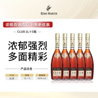移动端：人头马 CLUB 干邑白兰地 40%vol