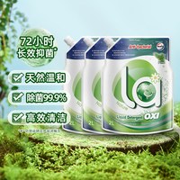 移动端、88VIP：威露士 La有氧洗洗衣液 2L*3袋 松木