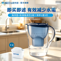 移动端:碧然德 环保加固包装 过滤净水器 蓝色