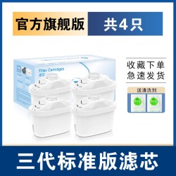 科康顿 官方旗舰店三代适用碧然德滤芯德国brita滤水壶净水器通用过滤芯