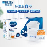 移动端：碧然德 MAXTRA系列 净水壶滤芯