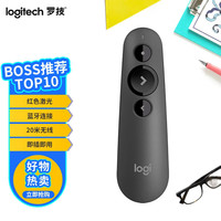 罗技 R500 无线演示器 黑色